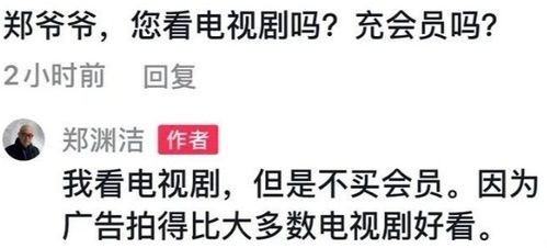 郑渊洁回复鹿晗粉丝反遭指责 我可以开玩笑而你不能