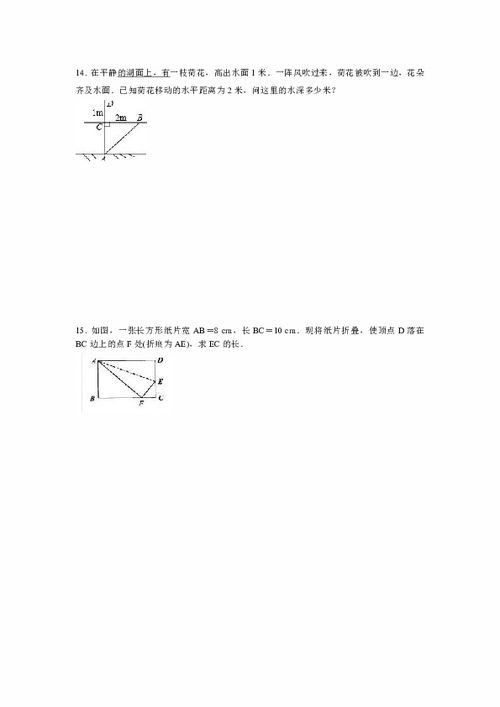 东台市苏教版数学八年级上第三章勾股定理单元测试卷 含答案 