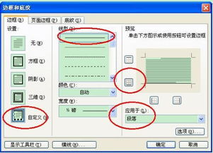 word页眉怎么设置横线的长短 