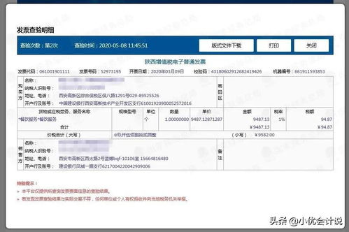 周大福代购电子保单怎么查,周大福代购电子保单查询指南