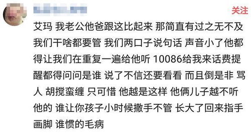 婚姻中除了婆媳关系以外,还可能会遭遇一种尴尬 翁媳