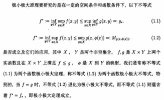 对策论中的Von neumann定理是什么 