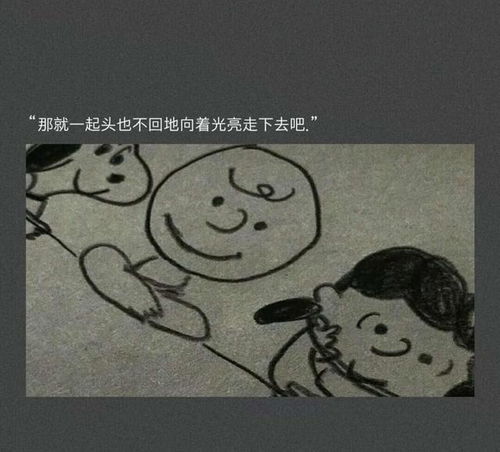 很丧的说说