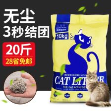猫砂包邮20公斤