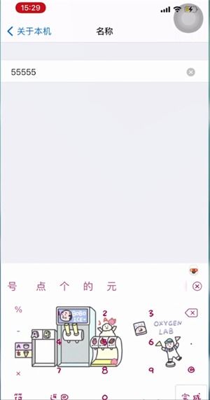 怎么修改iphone热点名字怎么改 iphone热点名字怎么改 PC6教学视频 