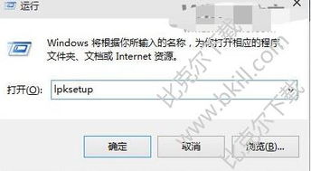 win10日语显示语言包