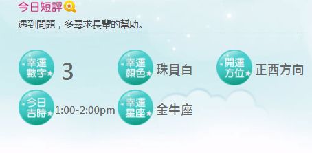 狮子座今日运势如何（2023年01月13日）附明日/本周运势 