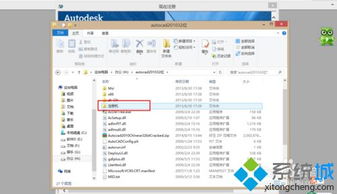 win10安装cad2010怎么激活