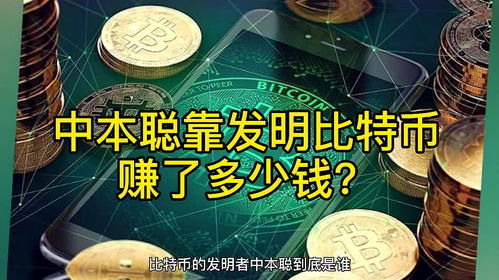 中本聪发明比特币初衷,中本聪的初衷 中本聪发明比特币初衷,中本聪的初衷 融资