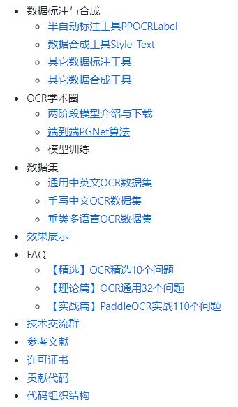 吊打一切现有开源OCR项目 效果再升7 ,速度提升220