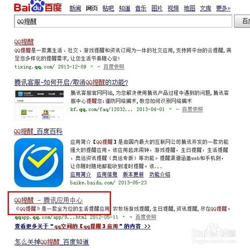 电脑如何设置提醒事项 ，怎么设置日报提醒事项栏