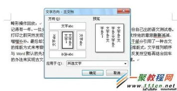 word wps排版格式很乱怎么办 横向 竖向 分割排版实例教程