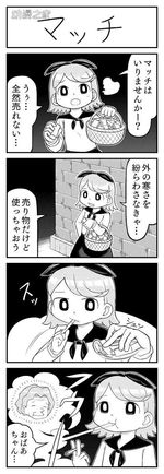 推特网友创作搞笑版一休捉虎4格漫画