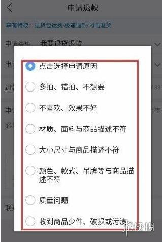 拼多多退货的具体流程是什么？