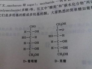 如何解释葡萄糖的RS命名 如何比较多原子的优先性 