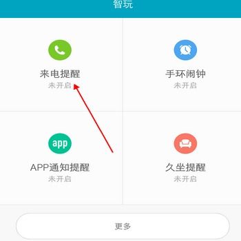 小米手环7无法关闭事件提醒，小米7取消事件提醒功能