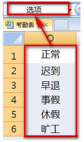 怎么使用excel 统计出打卡的时间,