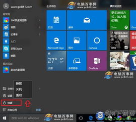 win10如何关机不用鼠标