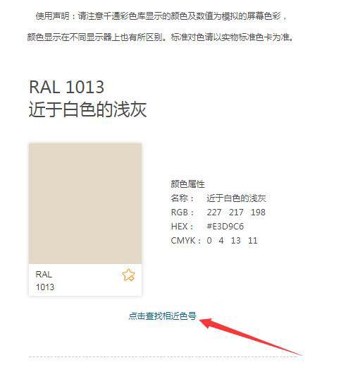 Ral色卡对照表图片 信息图文欣赏 信息村 K0w0m Com