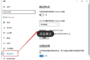 win10更新后不显示移动热点