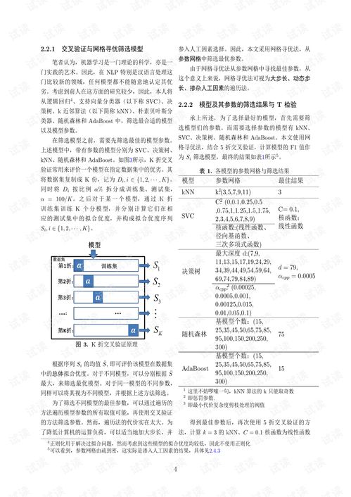 第二十二届 2019 年度 福士科杯 中国机械工程学会铸造专业优秀论文评选结果公告