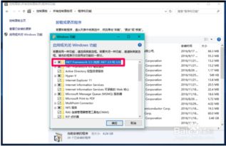 win10离线安装net3.5包