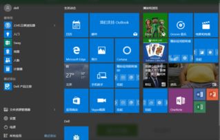 联想笔记本win10设置闪退