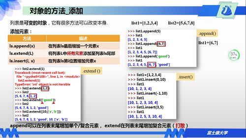  python编程5级,初级水平:入门Pyho编程 元宇宙