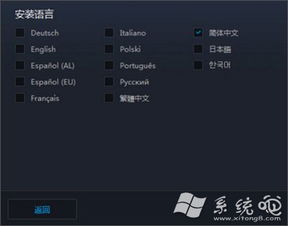 守望先锋win10怎么设置