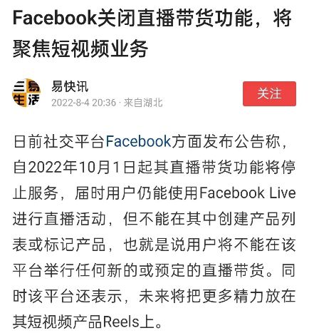 互联网的尽头是网购与直播带货 电商销售直接干死实体,不是好事