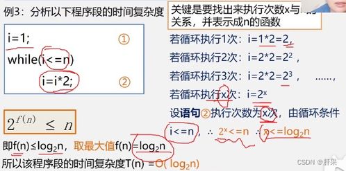 第一百零三天学习记录 数据结构与算法基础 算法和算法分析