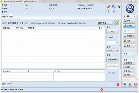 大众探歌电动后尾门无法关闭 仪表显示后备箱未关闭 