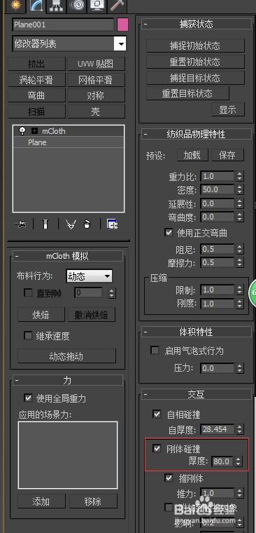 3dmax的massfx怎么调出来(3dmax渲染出来是黑色的怎么调)