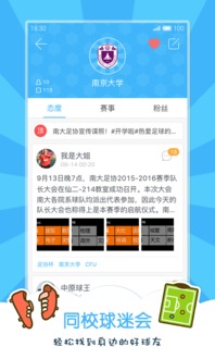 买足球推荐软件app排名——专业精准的足球推荐分析助手”