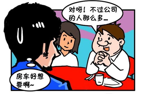 恶搞漫画 几十年的运气一次用完 