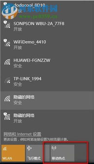 无线设置教程win10