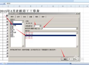 怎样设置货币格式win10