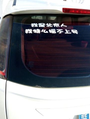 北京公司转让汽车指标多少钱?