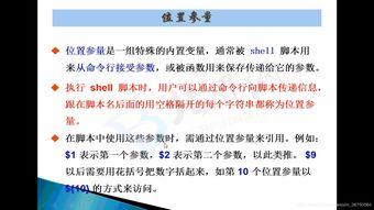 shell未找到命令, shell脚本运行时“找不到命令”的常见原因及解决方案  第8张