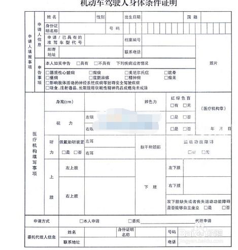 报驾校需要材料及报名流程,驾校报名全攻