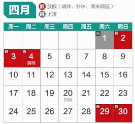 春节放假安排2017 鸡年全年放假日历表
