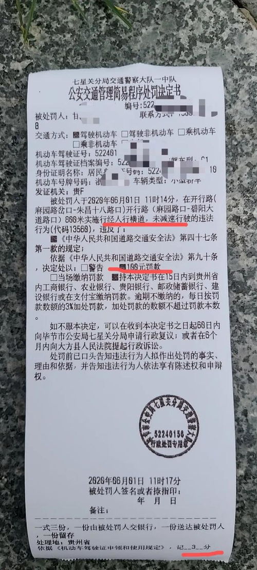 今天交警给我开了张处罚决定书，扣3分，罚100，让我直接去邮政交罚款，