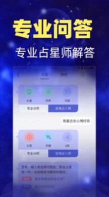 白桃星座周运势app安卓下载 白桃星座周运势完整版下载v1.0 97下载网 