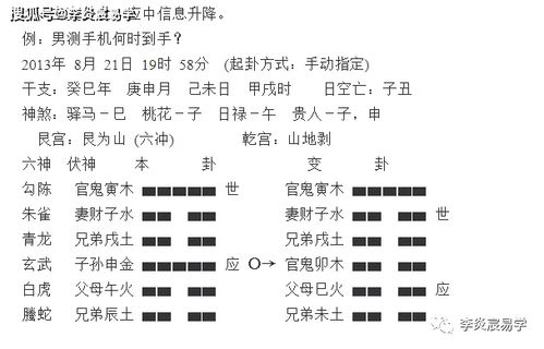 六爻世应解锁