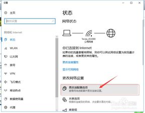 win10如何禁用无限网卡