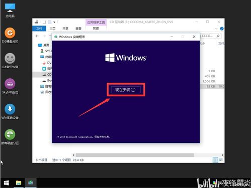 pe硬盘安装win10系统安装教程