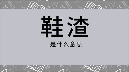 扩展眼界的意思解释词语;扩张什么意思网络用语？