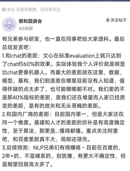 每日一言名言,类似文心一言的工具？