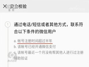 zhanqun.vip,卖微信号网站平台,微信号买卖：警惕背后的风险与陷阱