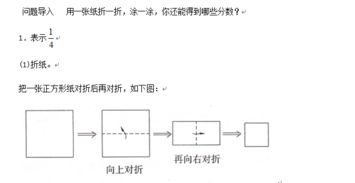 张齐华分数的意义知识内容分析